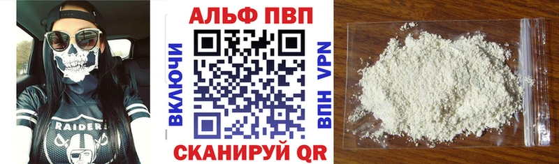 Alpha-PVP кристаллы  Купить закладки  Сим 