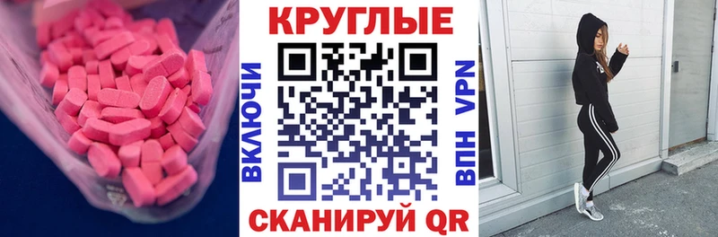 Купить закладки  Сим  ЭКСТАЗИ MDMA 