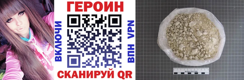 ГЕРОИН VHQ  Купить где  Сим 