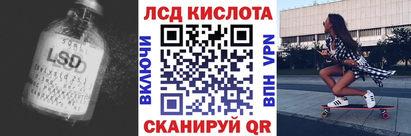 ЛСД экстази кислота  Купить где  Сим 