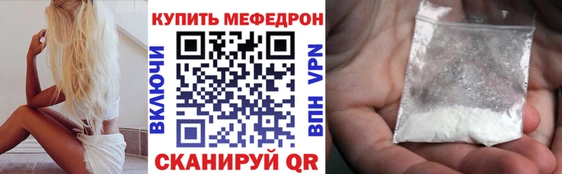 МЯУ-МЯУ VHQ  Купить закладки  Сим 