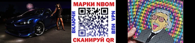 Марки NBOMe 1,5мг  Купить  Сим 