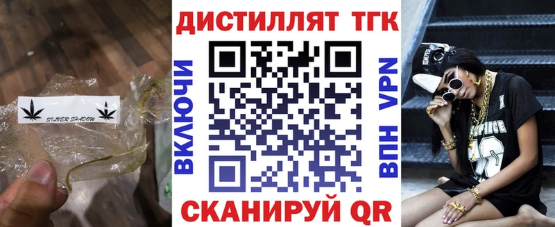 Купить  Сим  Дистиллят ТГК вейп с тгк 